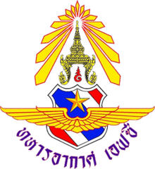 泰国皇家空军FC  logo